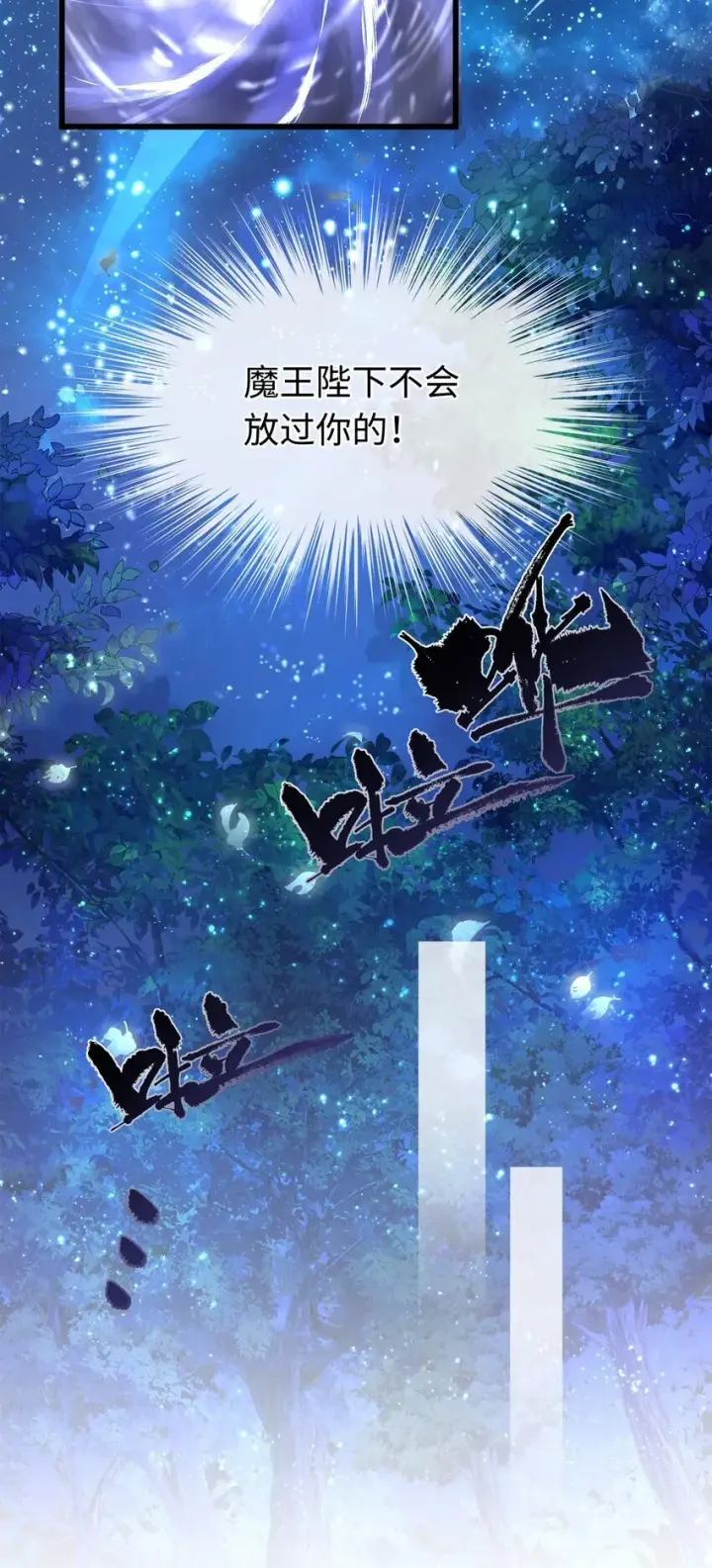 漫画《我重生成为王子殿下的小恶龙》13 撕下柔弱的伪装第21张图