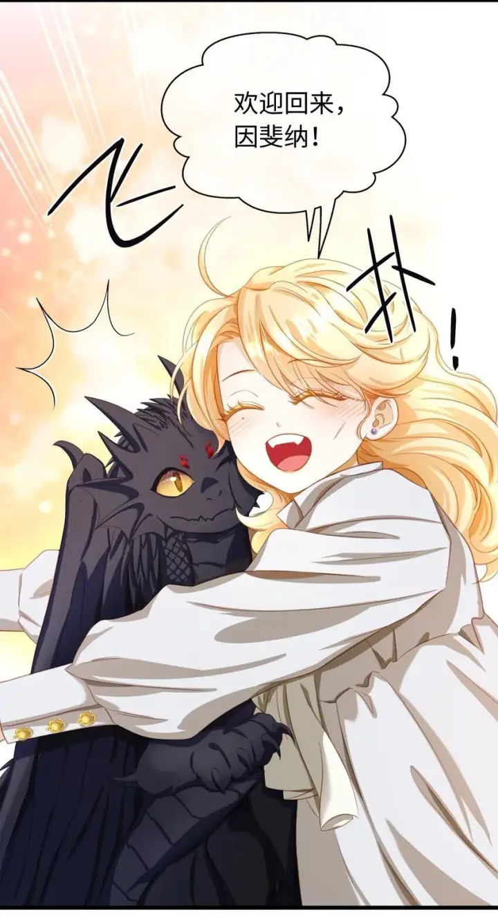 漫画《我重生成为王子殿下的小恶龙》13 撕下柔弱的伪装第24张图