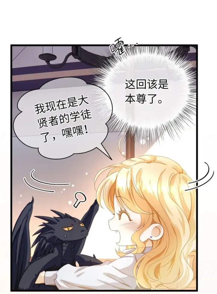 漫画《我重生成为王子殿下的小恶龙》13 撕下柔弱的伪装第27张图