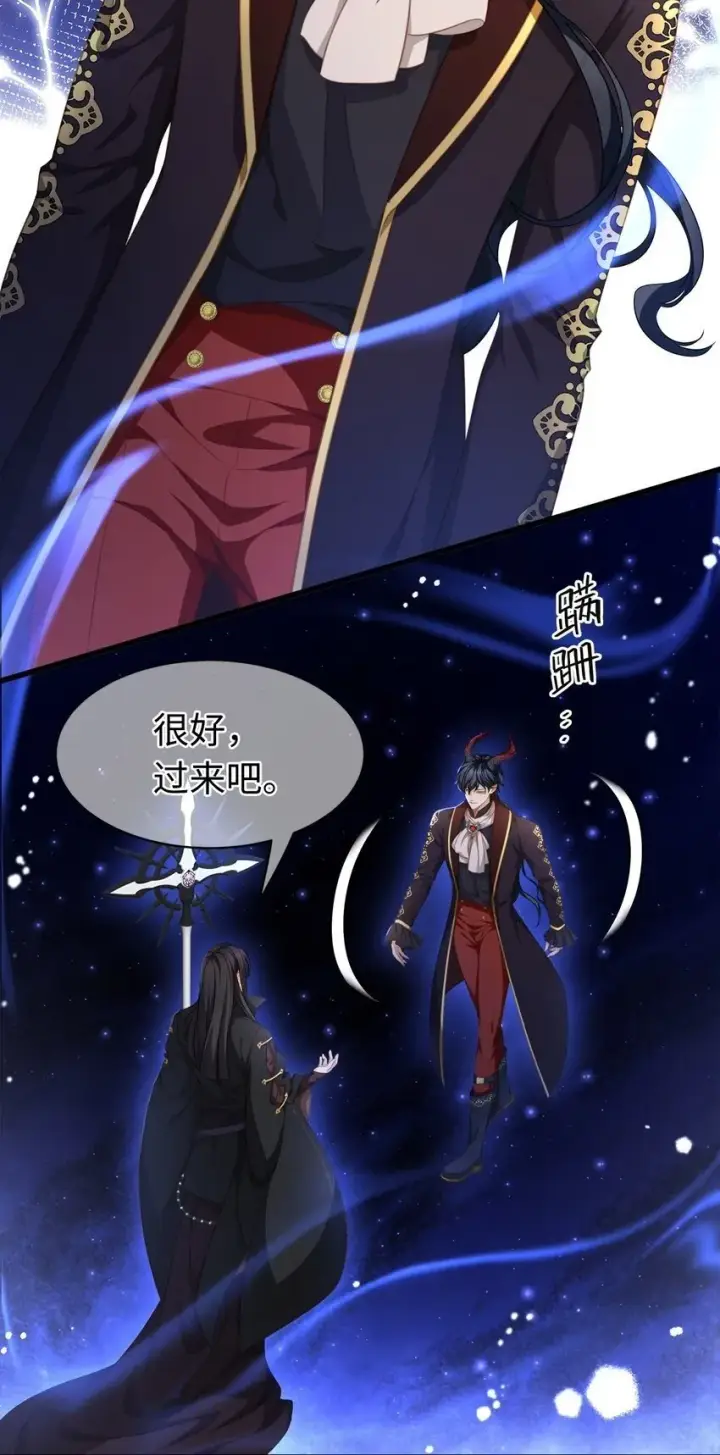 漫画《我重生成为王子殿下的小恶龙》13 撕下柔弱的伪装第4张图