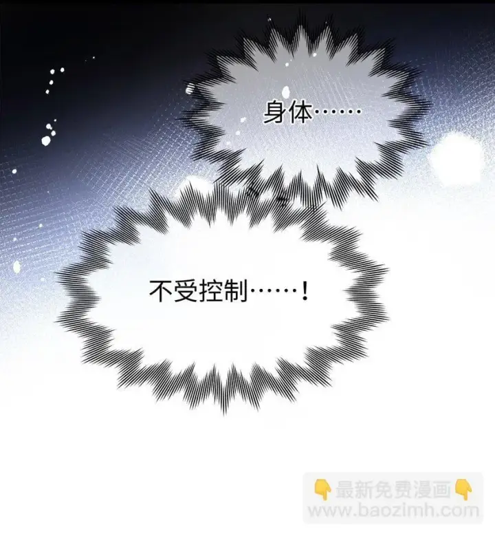 漫画《我重生成为王子殿下的小恶龙》13 撕下柔弱的伪装第5张图