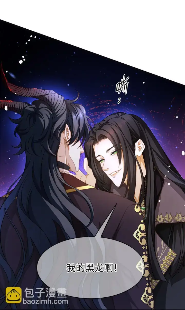 漫画《我重生成为王子殿下的小恶龙》13 撕下柔弱的伪装第6张图