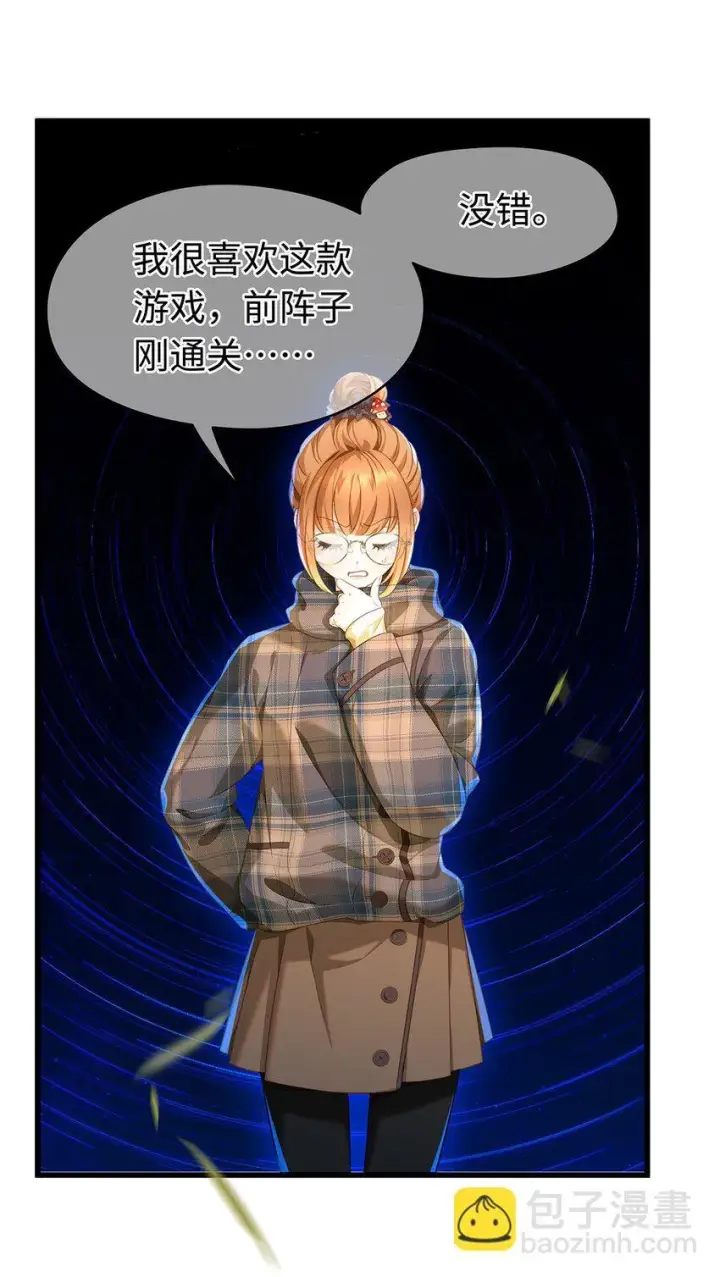 漫画《我重生成为王子殿下的小恶龙》15 燃烧，腐女之魂第10张图
