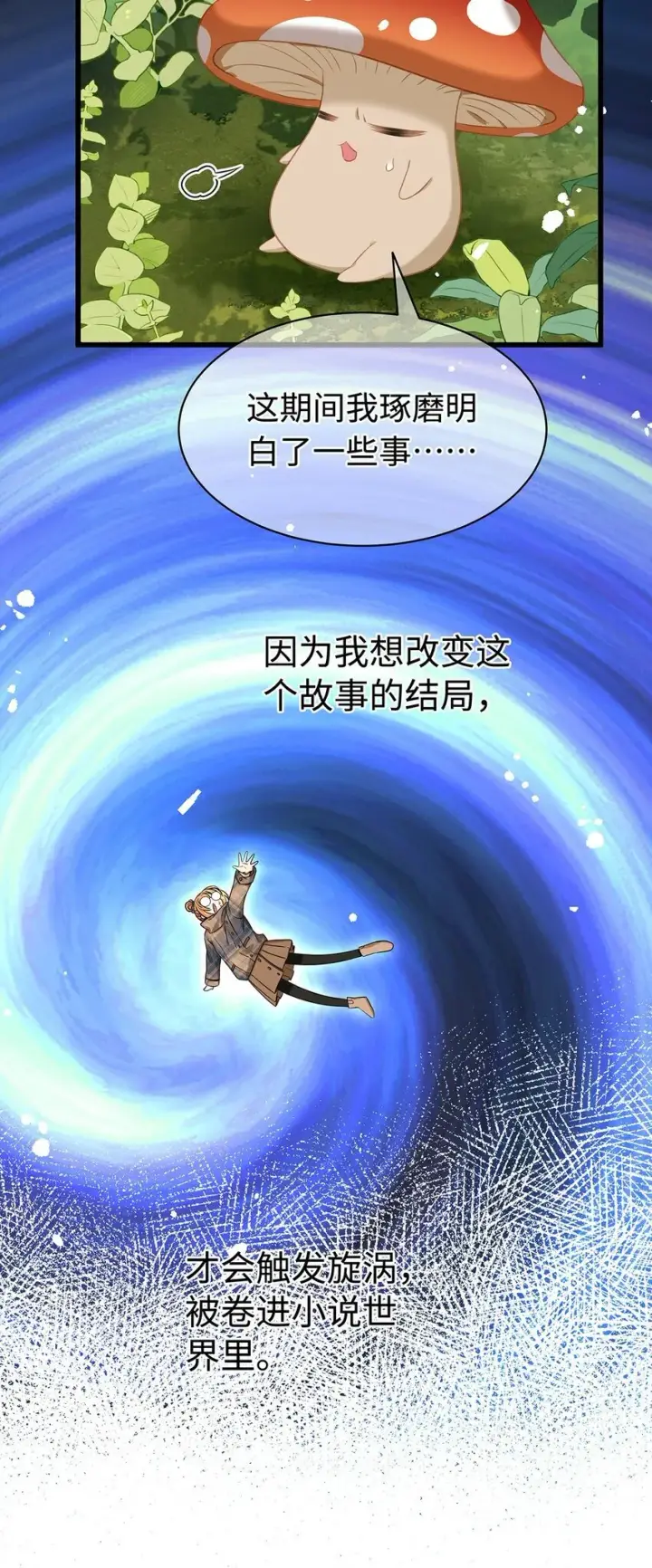 漫画《我重生成为王子殿下的小恶龙》15 燃烧，腐女之魂第15张图