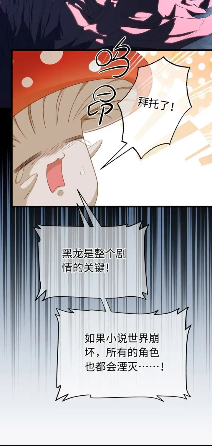 漫画《我重生成为王子殿下的小恶龙》15 燃烧，腐女之魂第19张图