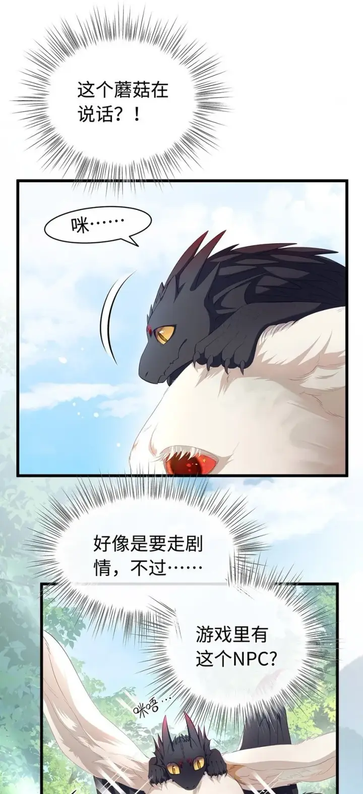 漫画《我重生成为王子殿下的小恶龙》15 燃烧，腐女之魂第2张图
