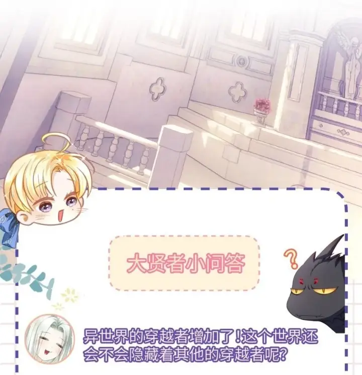 漫画《我重生成为王子殿下的小恶龙》15 燃烧，腐女之魂第23张图
