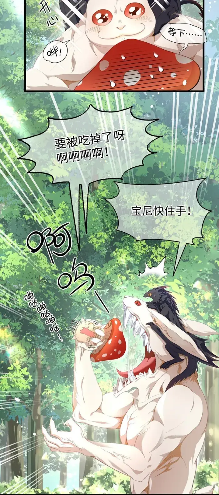 漫画《我重生成为王子殿下的小恶龙》15 燃烧，腐女之魂第3张图