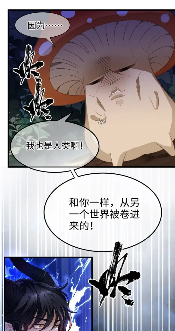 漫画《我重生成为王子殿下的小恶龙》15 燃烧，腐女之魂第7张图
