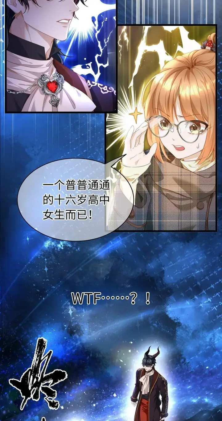 漫画《我重生成为王子殿下的小恶龙》15 燃烧，腐女之魂第8张图
