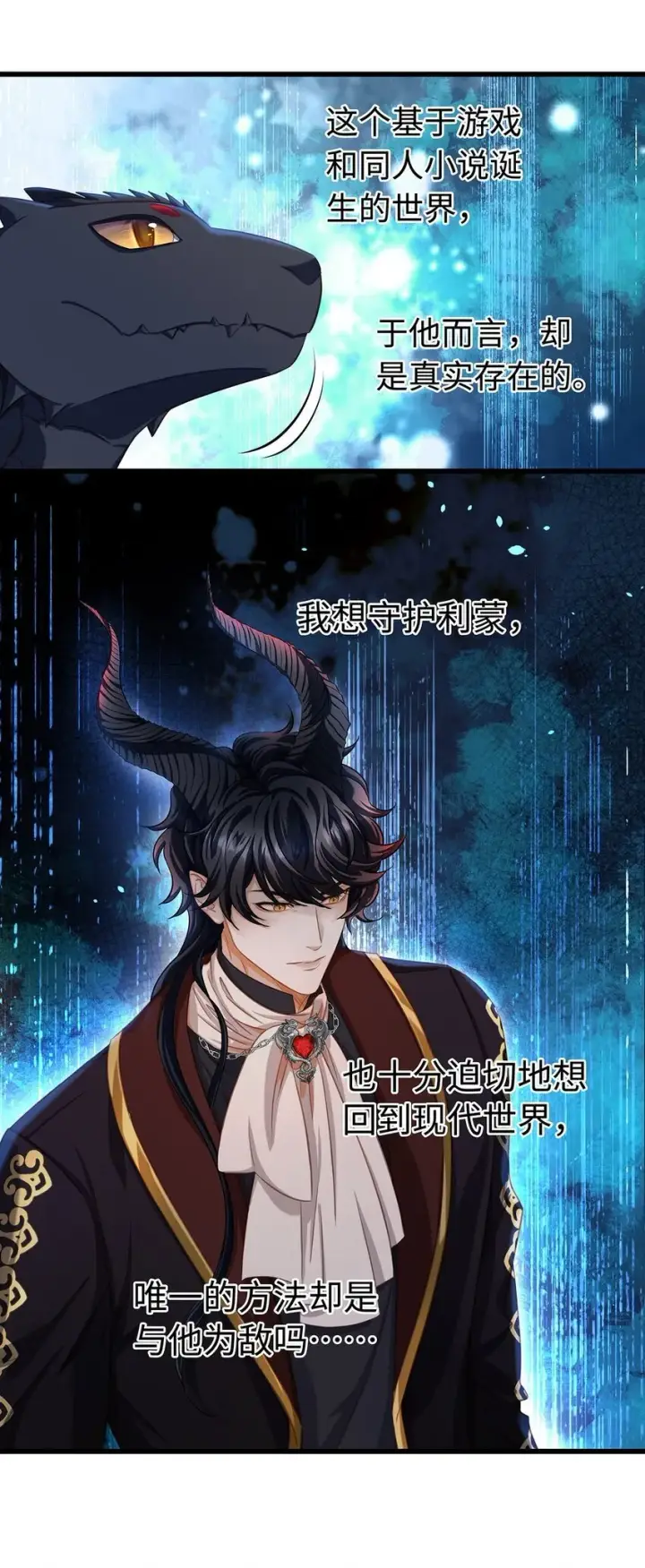 漫画《我重生成为王子殿下的小恶龙》16 成人礼第10张图