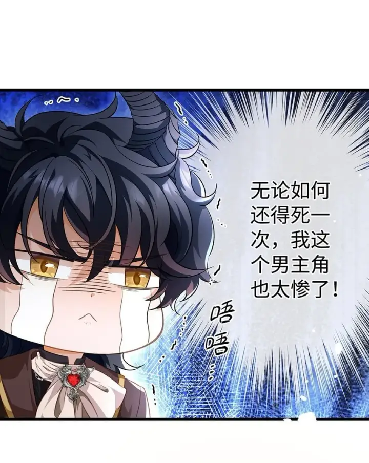 漫画《我重生成为王子殿下的小恶龙》16 成人礼第11张图