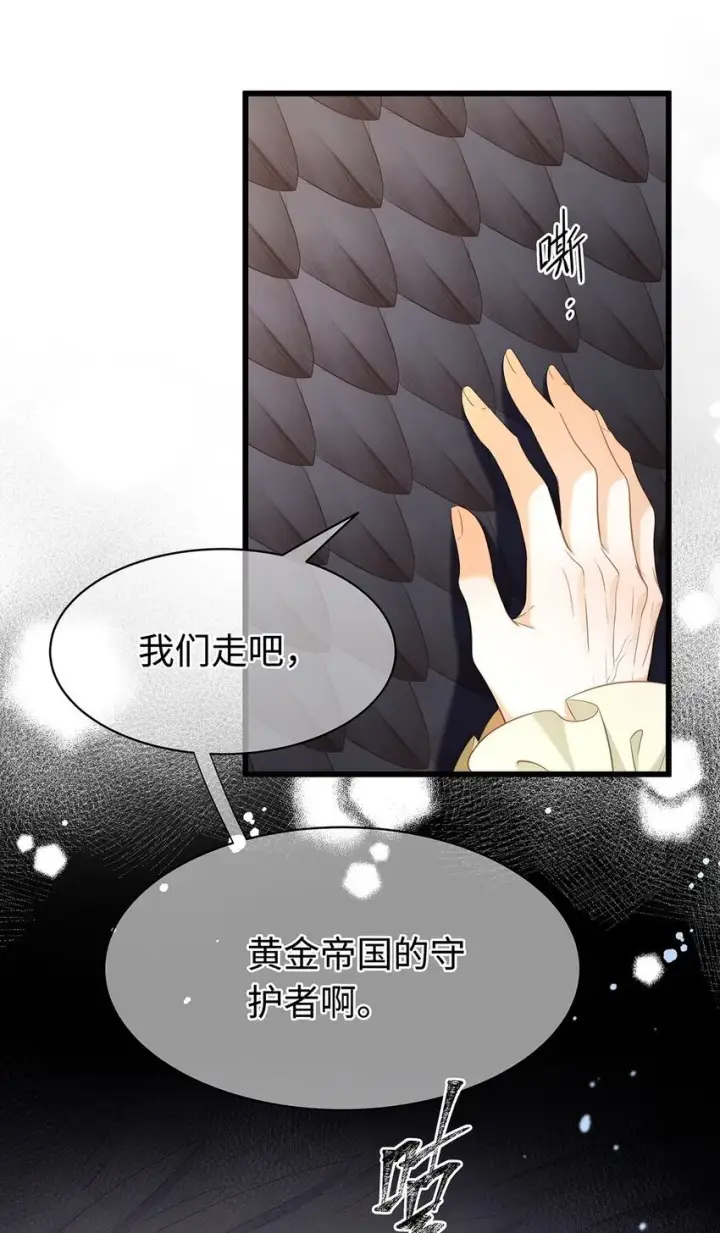 漫画《我重生成为王子殿下的小恶龙》16 成人礼第18张图