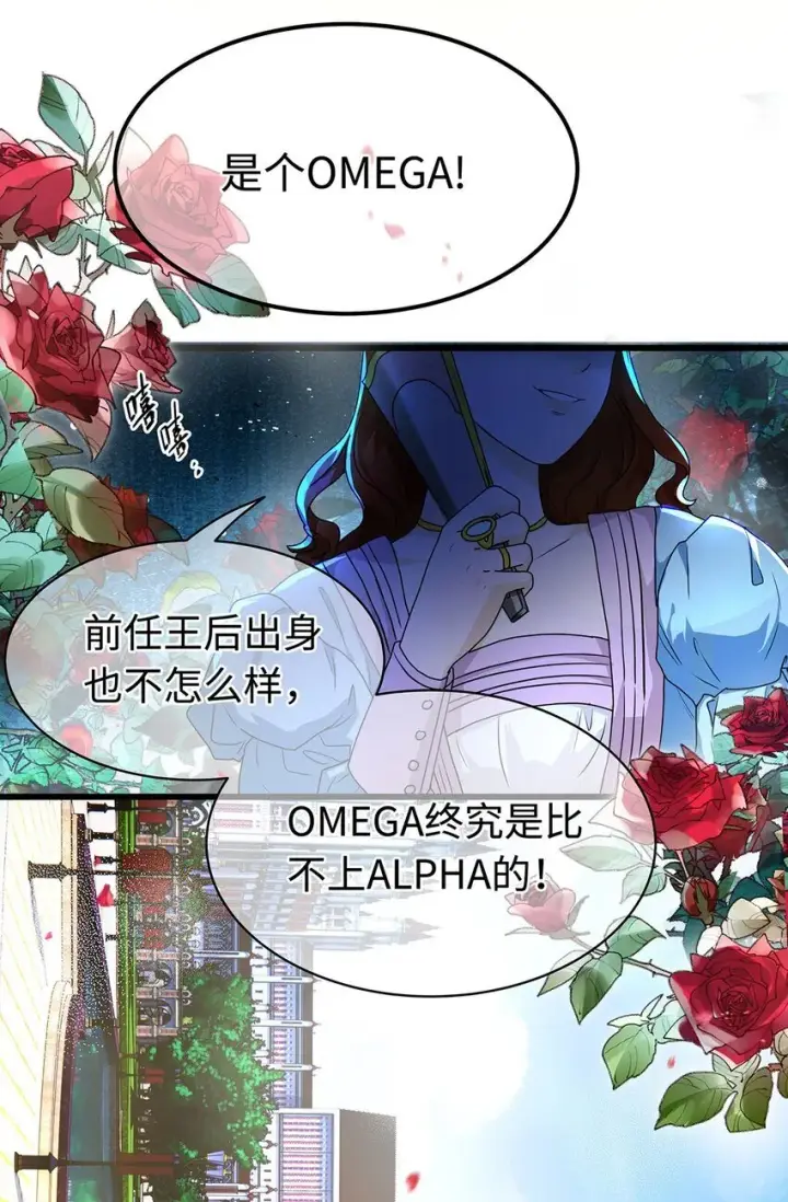漫画《我重生成为王子殿下的小恶龙》16 成人礼第23张图