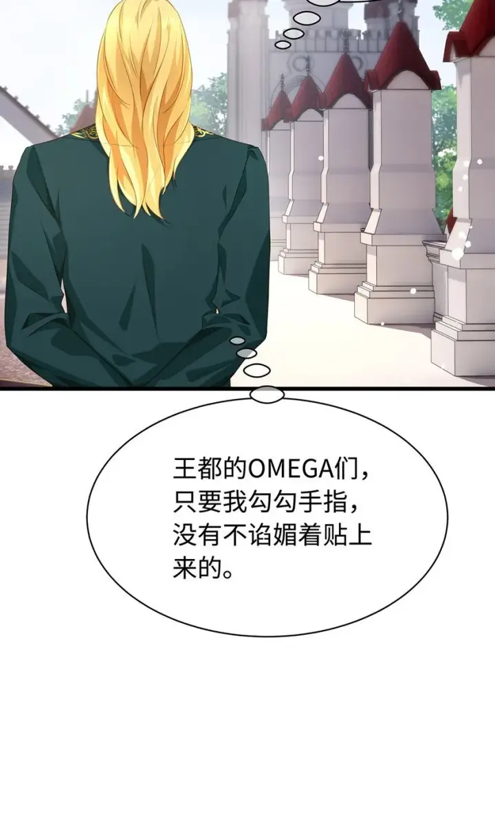 漫画《我重生成为王子殿下的小恶龙》16 成人礼第28张图
