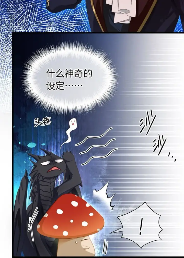 漫画《我重生成为王子殿下的小恶龙》16 成人礼第3张图