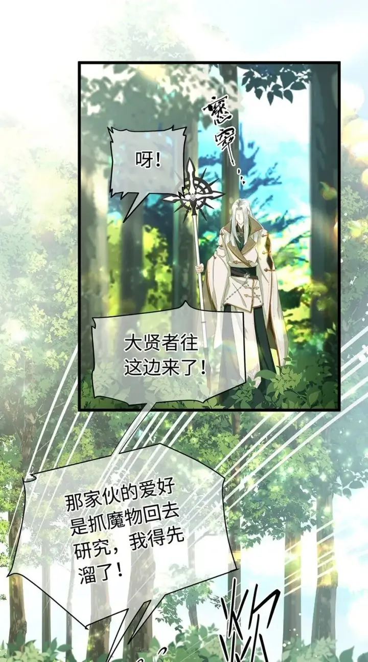 漫画《我重生成为王子殿下的小恶龙》16 成人礼第4张图