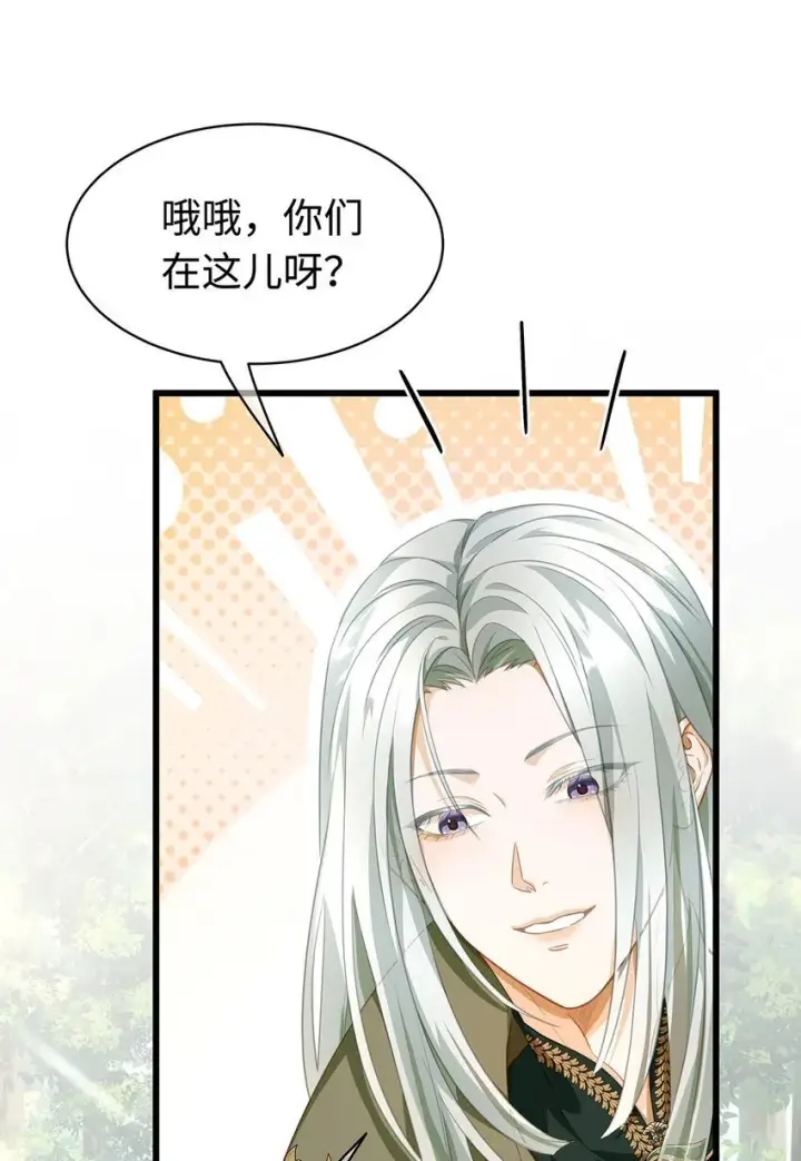 漫画《我重生成为王子殿下的小恶龙》16 成人礼第7张图