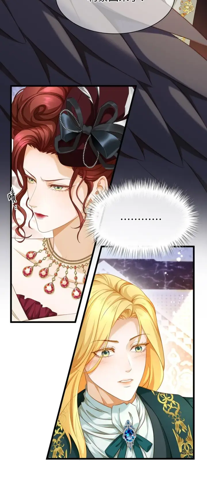 漫画《我重生成为王子殿下的小恶龙》17 别碰我的利蒙第13张图