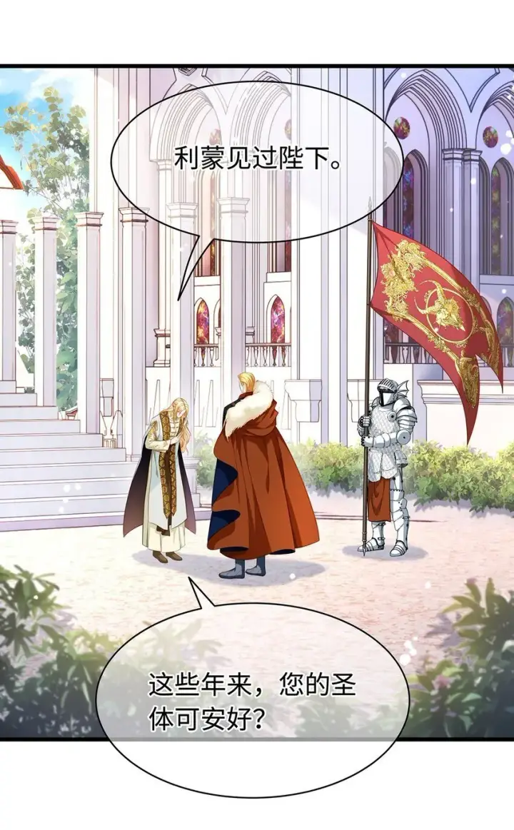 漫画《我重生成为王子殿下的小恶龙》17 别碰我的利蒙第14张图