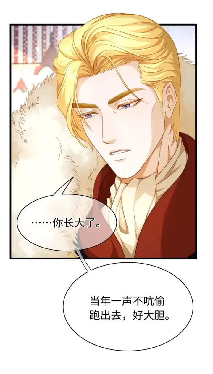 漫画《我重生成为王子殿下的小恶龙》17 别碰我的利蒙第15张图