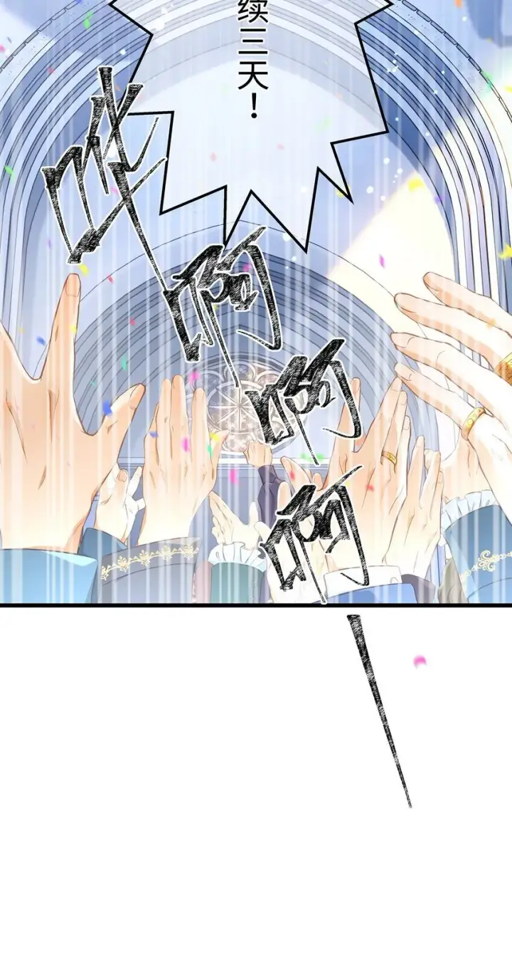 漫画《我重生成为王子殿下的小恶龙》17 别碰我的利蒙第19张图