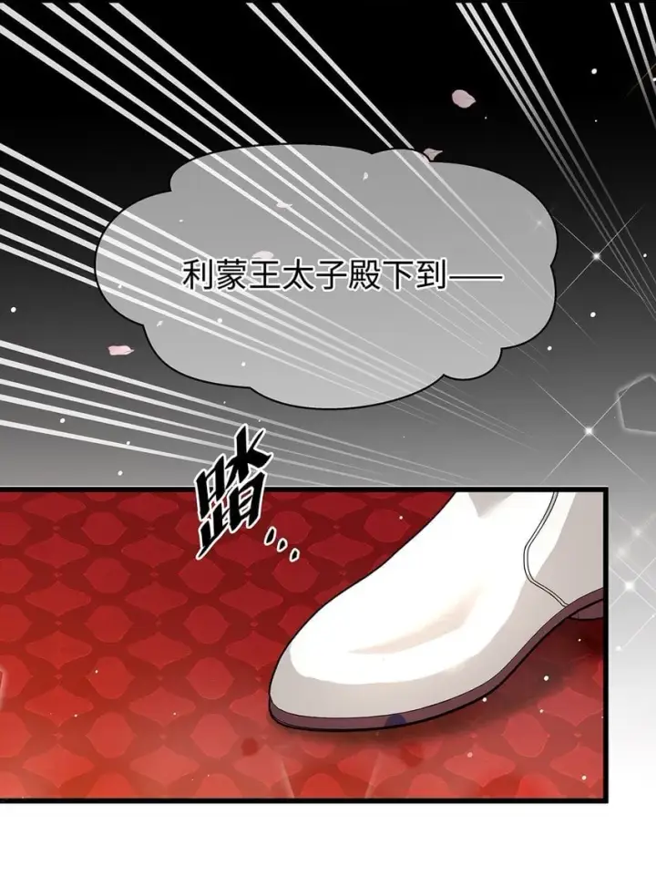 漫画《我重生成为王子殿下的小恶龙》17 别碰我的利蒙第21张图