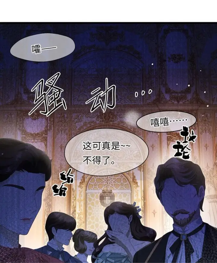 漫画《我重生成为王子殿下的小恶龙》17 别碰我的利蒙第22张图