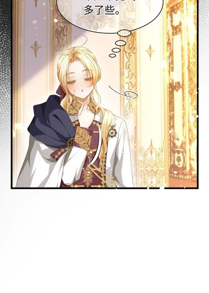 漫画《我重生成为王子殿下的小恶龙》17 别碰我的利蒙第29张图