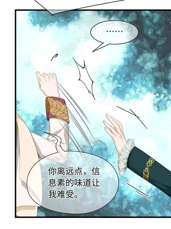 漫画《我重生成为王子殿下的小恶龙》17 别碰我的利蒙第33张图