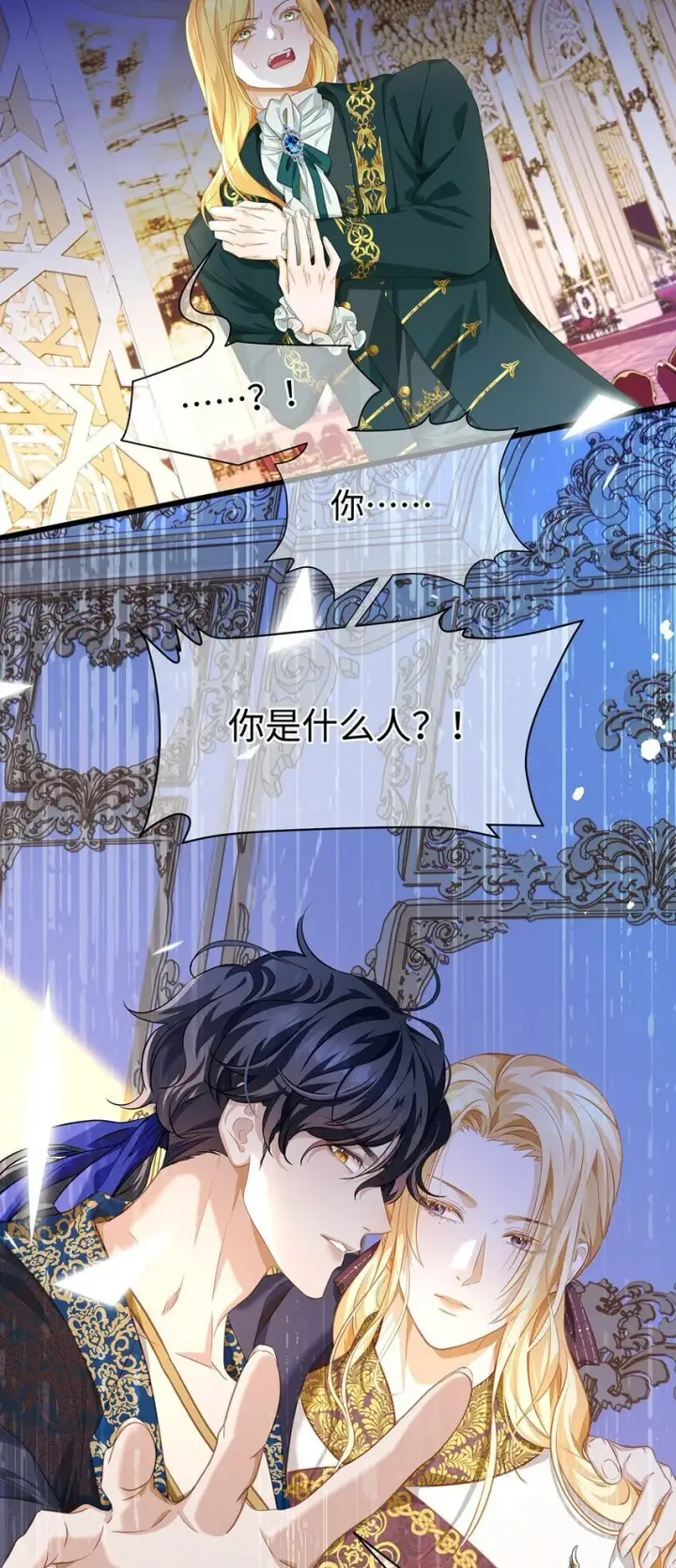 漫画《我重生成为王子殿下的小恶龙》17 别碰我的利蒙第36张图