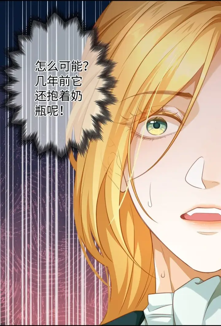 漫画《我重生成为王子殿下的小恶龙》18 小恶龙的香味第10张图