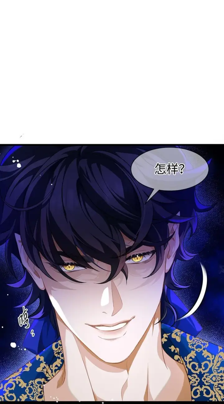 漫画《我重生成为王子殿下的小恶龙》18 小恶龙的香味第12张图