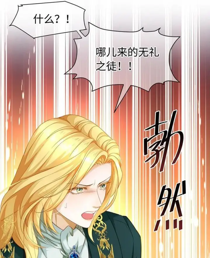 漫画《我重生成为王子殿下的小恶龙》18 小恶龙的香味第2张图