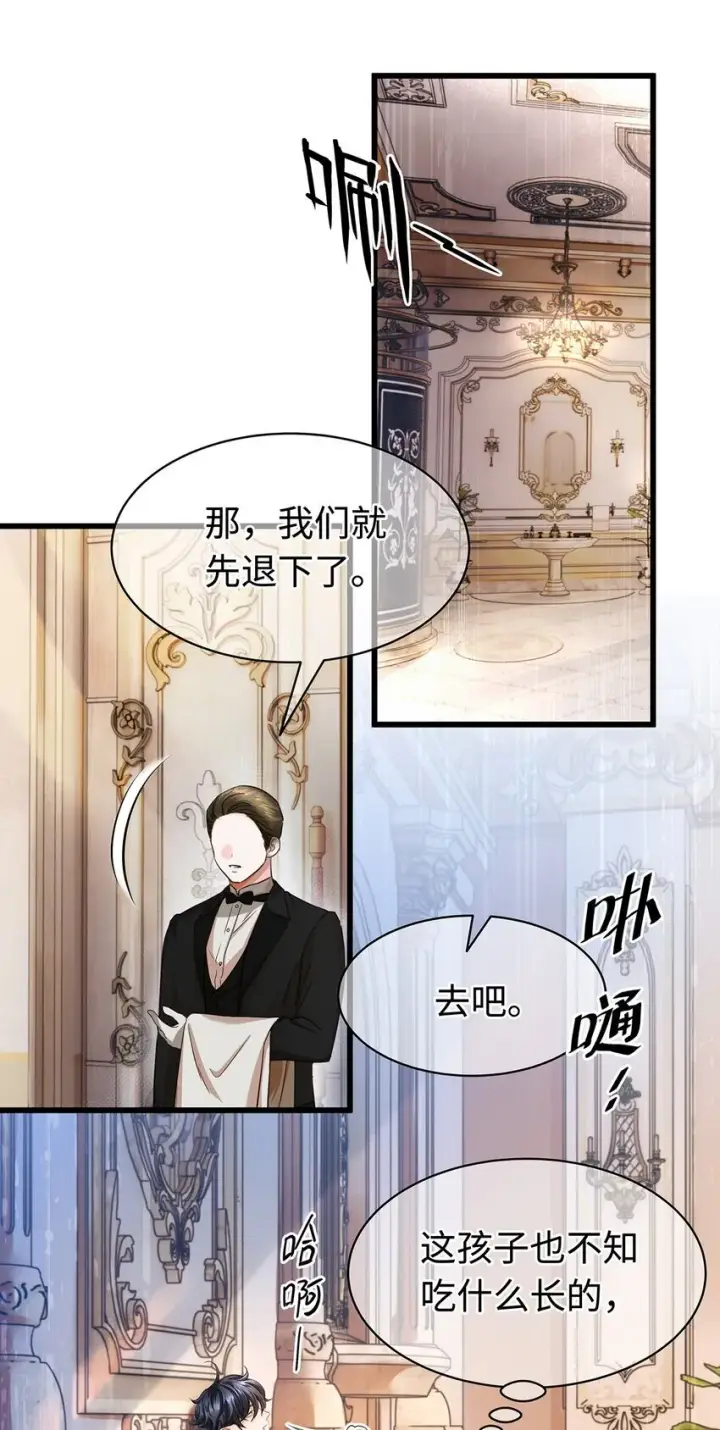 漫画《我重生成为王子殿下的小恶龙》18 小恶龙的香味第20张图