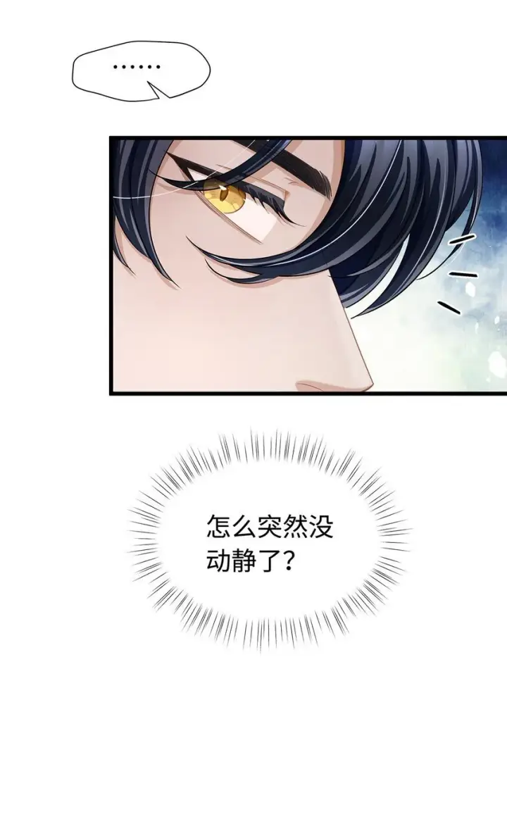 漫画《我重生成为王子殿下的小恶龙》18 小恶龙的香味第23张图