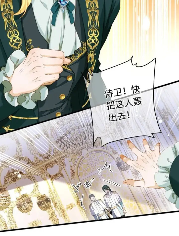 漫画《我重生成为王子殿下的小恶龙》18 小恶龙的香味第3张图