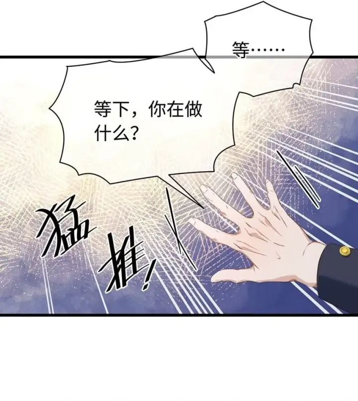 漫画《我重生成为王子殿下的小恶龙》18 小恶龙的香味第35张图