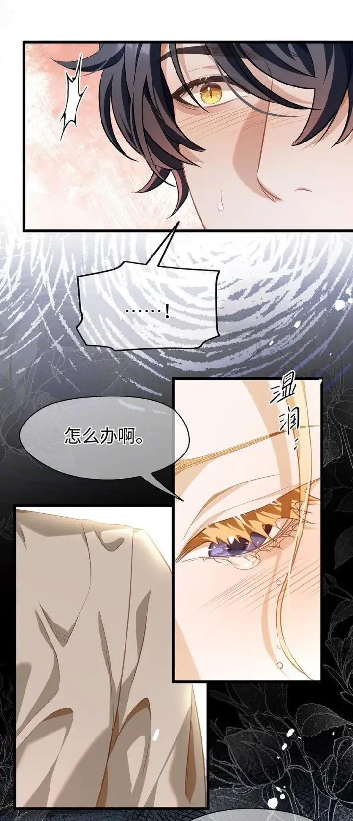 漫画《我重生成为王子殿下的小恶龙》18 小恶龙的香味第36张图