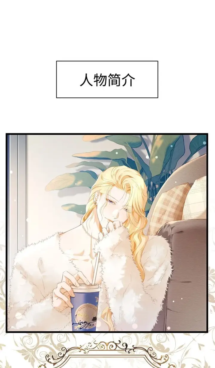 漫画《我重生成为王子殿下的小恶龙》18 小恶龙的香味第41张图