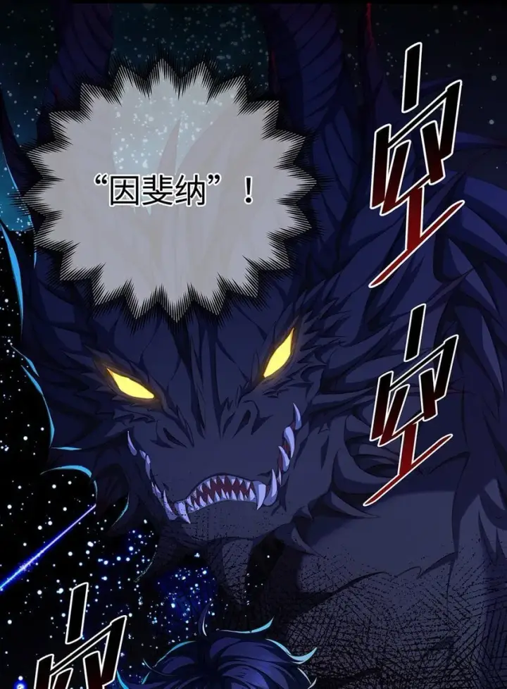 漫画《我重生成为王子殿下的小恶龙》18 小恶龙的香味第8张图