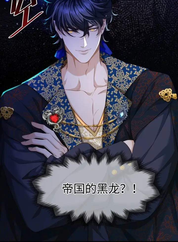漫画《我重生成为王子殿下的小恶龙》18 小恶龙的香味第9张图