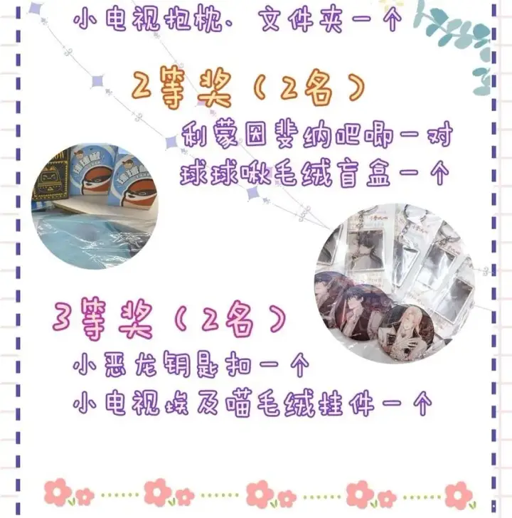 漫画《我重生成为王子殿下的小恶龙》活动预告 新卷即将来袭，现代脑洞大放送第10张图