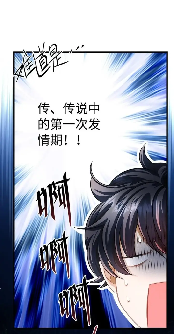 漫画《我重生成为王子殿下的小恶龙》活动预告 新卷即将来袭，现代脑洞大放送第13张图