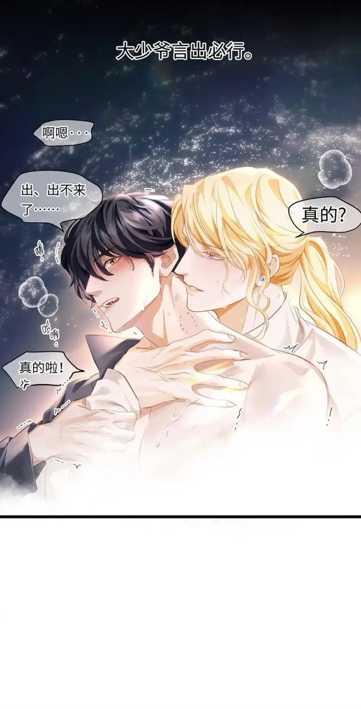 漫画《我重生成为王子殿下的小恶龙》活动预告 新卷即将来袭，现代脑洞大放送第8张图