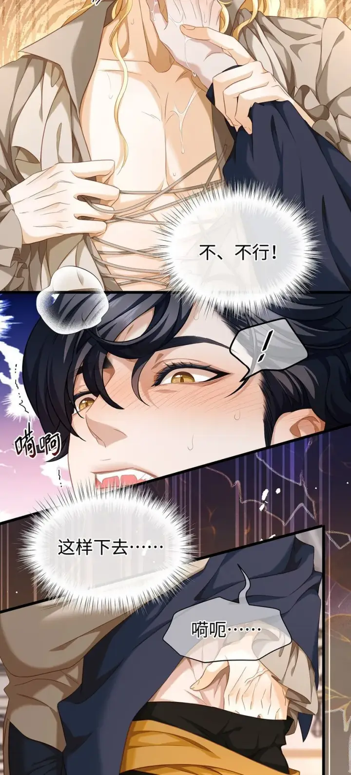 漫画《我重生成为王子殿下的小恶龙》19 浴火第16张图