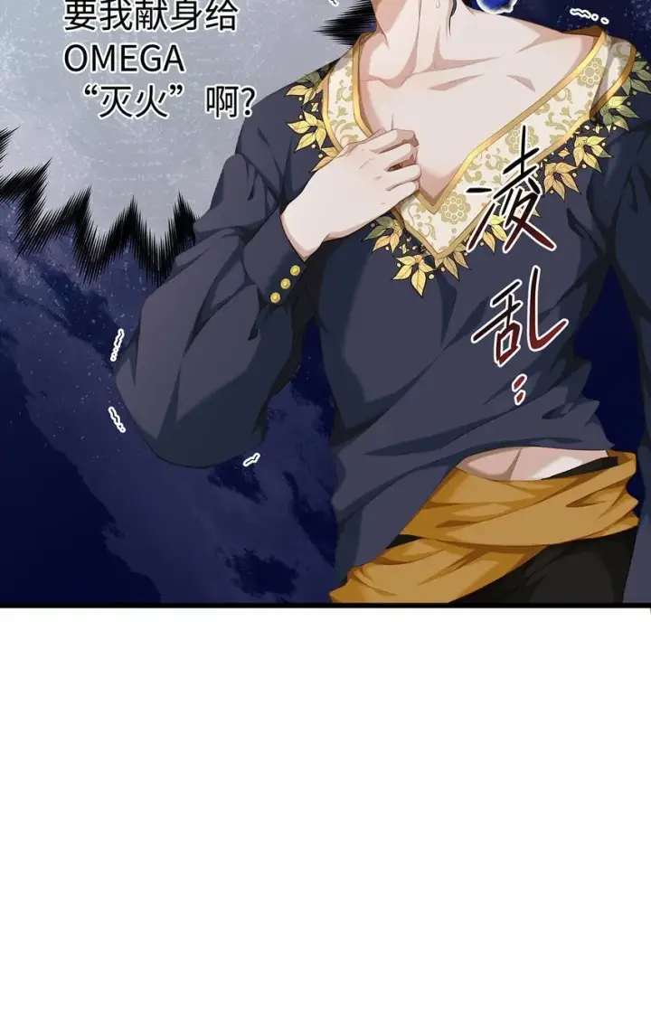 漫画《我重生成为王子殿下的小恶龙》19 浴火第22张图