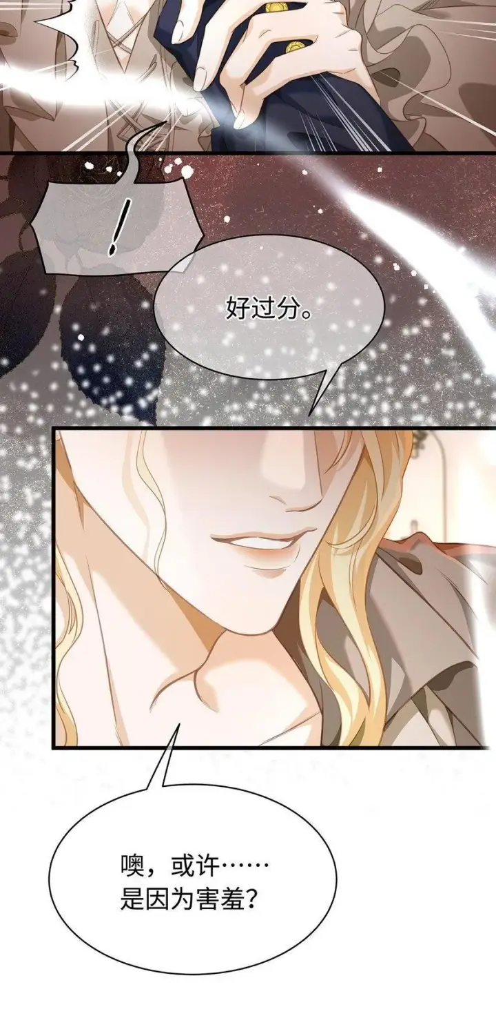 漫画《我重生成为王子殿下的小恶龙》19 浴火第26张图