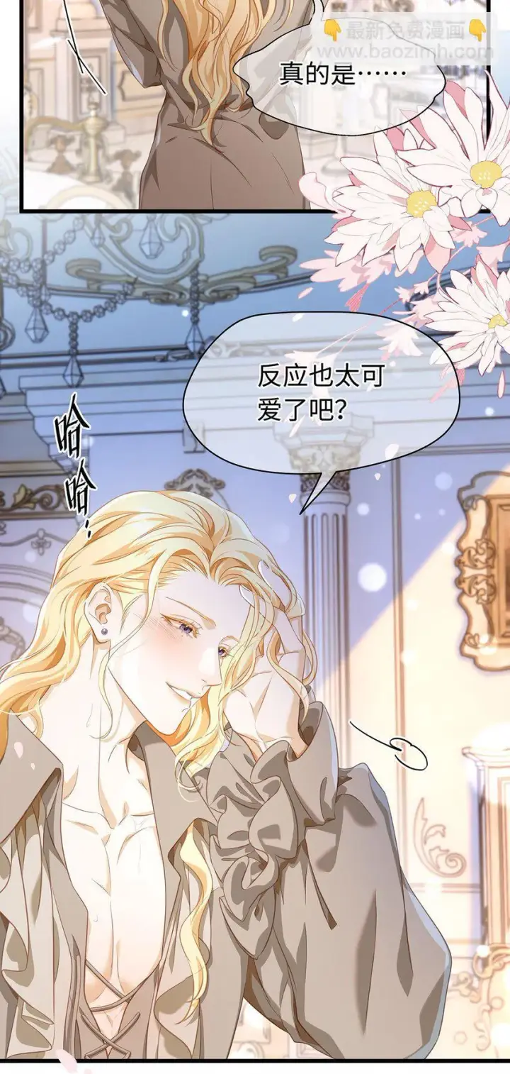 漫画《我重生成为王子殿下的小恶龙》19 浴火第30张图