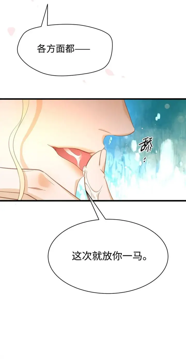 漫画《我重生成为王子殿下的小恶龙》19 浴火第31张图